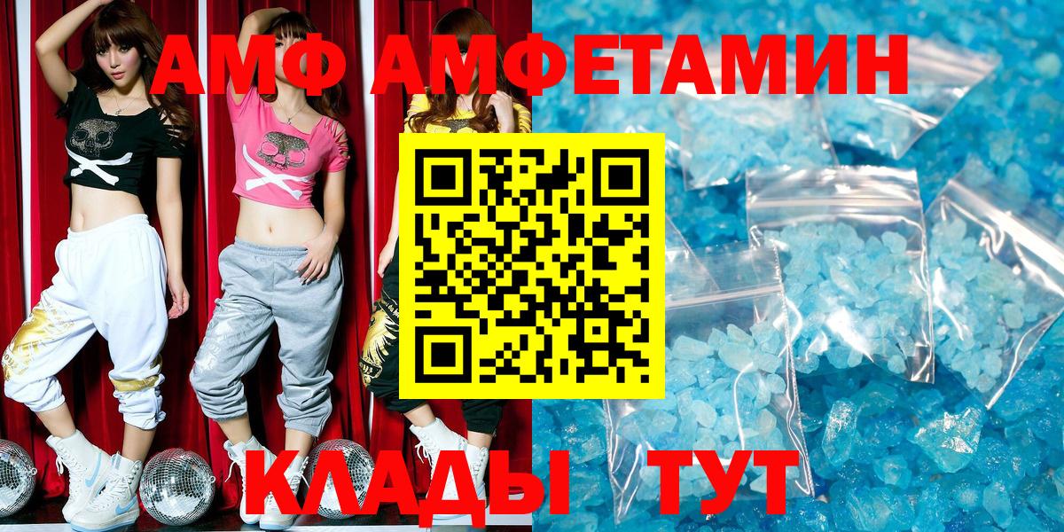 Амфетамин Розовый  Вход с VPN  Амфетамин  АМФЕТАМИН  Можга 