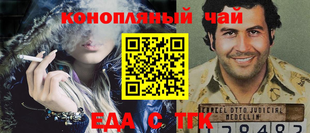 Cannafood конопля  Вход с VPN  Можга 