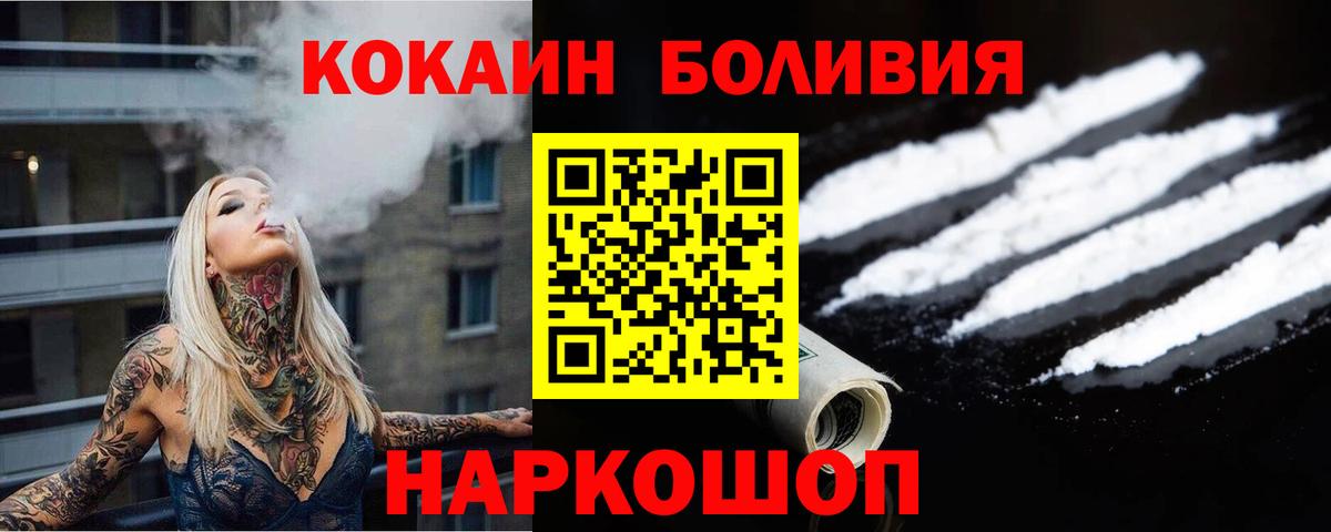 Cocaine Fish Scale  Вход с VPN  КОКАИН Колумбийский  Можга 
