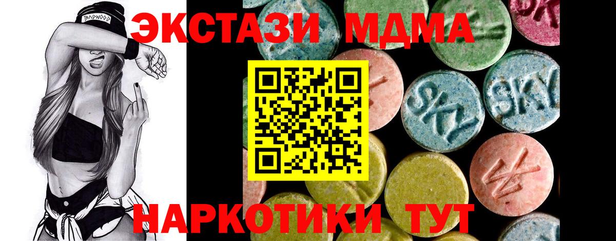 Экстази Cube  Экстази  Вход с VPN  Можга  Ecstasy Cube 