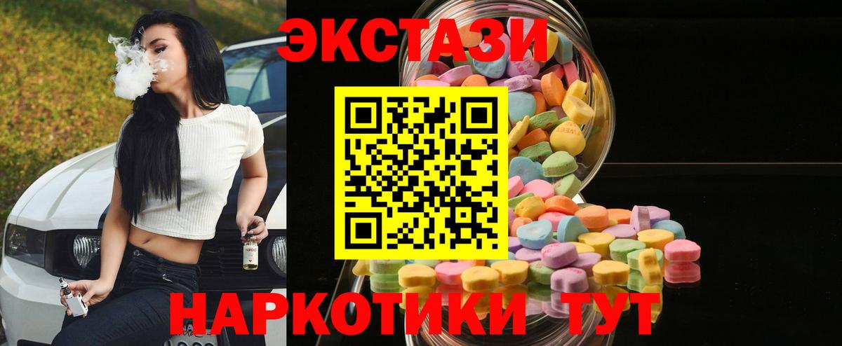 ЭКСТАЗИ 300 mg Можга