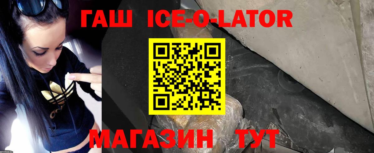 Гашиш гарик Можга