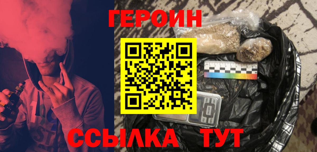 Можга  ГЕРОИН  Вход с VPN  ГЕРОИН Афган 