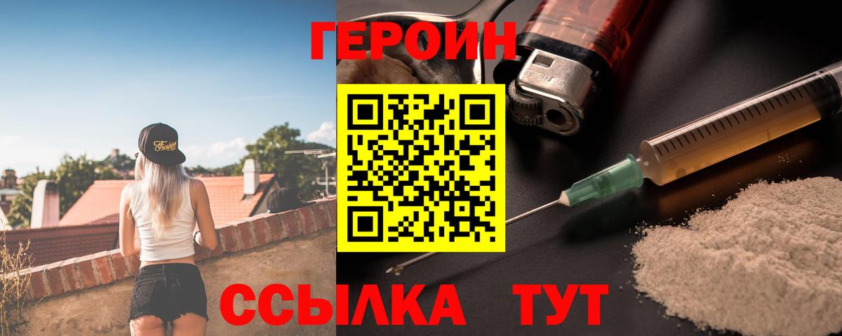 ГЕРОИН афганец Можга