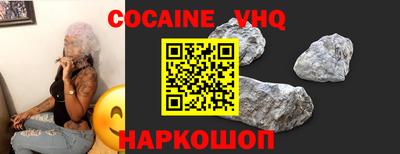 альфа пвп VHQ Рыбинск