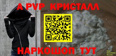 а пвп мука Гусь-Хрустальный