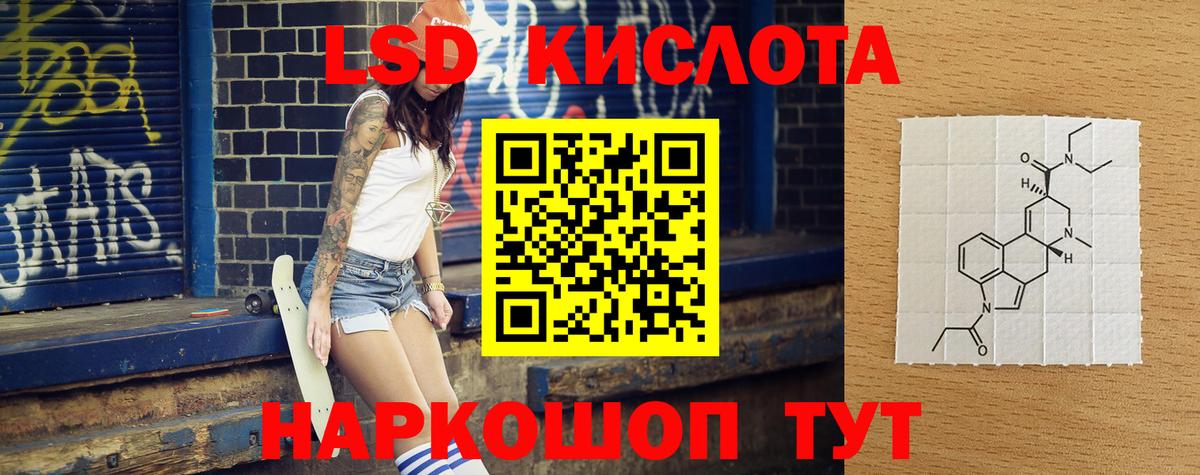 Лсд 25 экстази кислота Можга