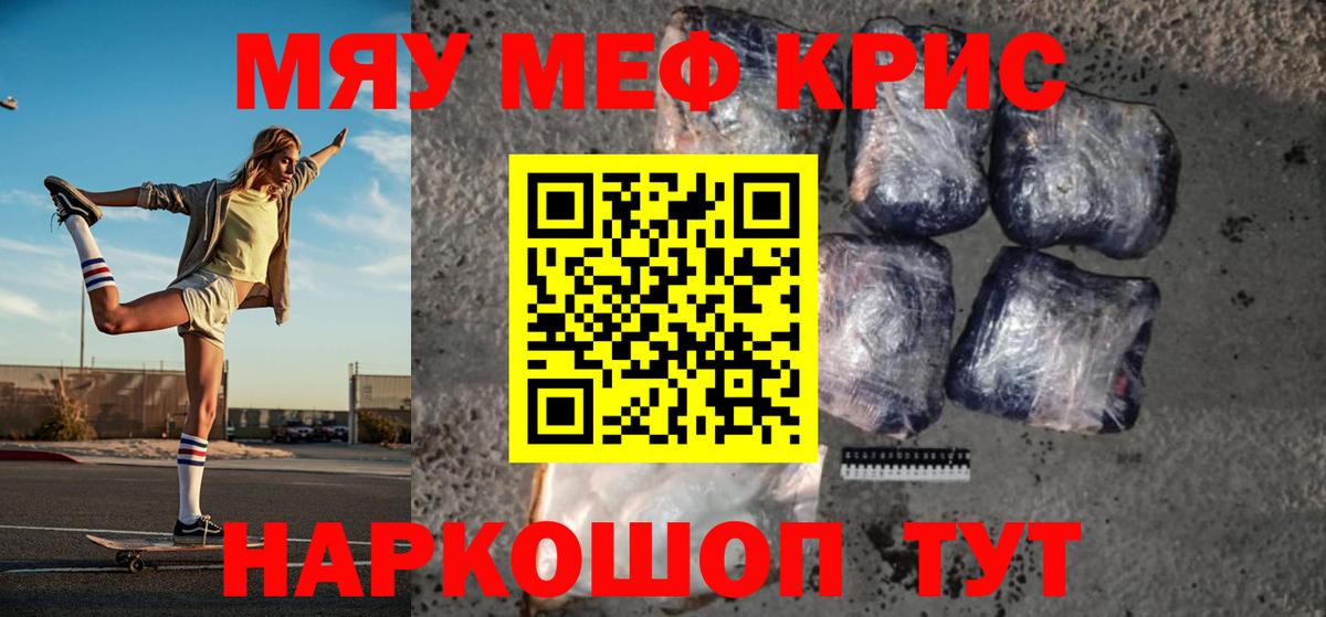 Меф кристаллы  Вход с VPN  Мефедрон  Можга 
