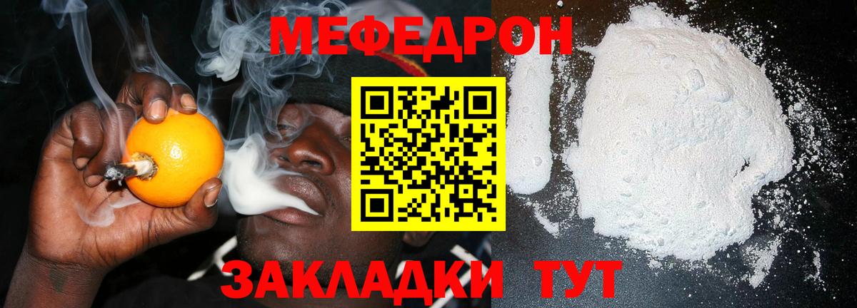 Меф мяу мяу кристаллы Можга
