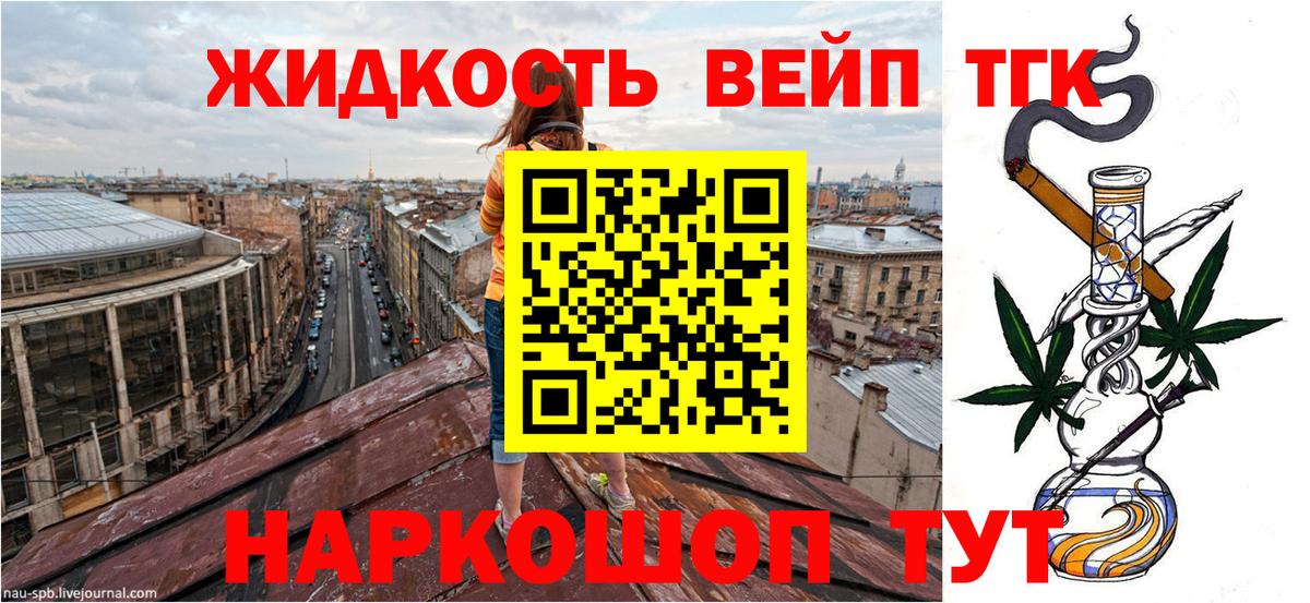 Дистиллят ТГК вейп  Вход с VPN  Можга  Дистиллят ТГК Wax 